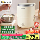 小熊（Bear）电热饭盒 加热饭盒 保温饭盒可加热 便携式蒸煮热饭神器办公室1.5L双层不锈钢内胆多功能DFH-C15D2