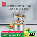 双立人（ZWILLING）蒸锅二层不锈钢汤锅蒸笼蒸格燃气灶可用蒸煮锅蒸鱼锅大容量28cm