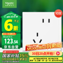 施耐德电气 错位五孔插座十支装 86型墙壁开关插座面板套装 皓呈 奶油白色