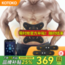 KOTOKO腹肌贴智能健身仪健腹器懒人健身器腹肌训练器瘦大肚子减肥器材 腹肌健身器全身锻炼套装+APP款