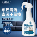 AMOKC布艺清洁剂免水洗科技布沙发泡沫清洗剂座椅地毯强力去污清洗神器