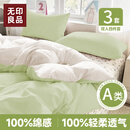 无印良品一次性四件套旅行被罩床单隔脏加厚免洗出差便携独立装 白绿*3套