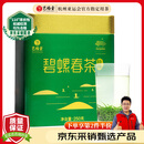艺福堂绿茶 2025新茶春茶 江苏明前碧螺春高香特级精品250g罐装云雾茶叶