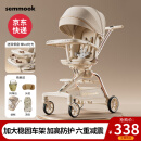 semmook遛娃神器婴儿推车0-6岁用折叠可坐可躺带减震双向高景观溜娃车 香槟金皮蓬【双餐盘】