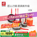 双立人（ZWILLING）锅具套装汤锅蒸笼刀具Now Plus不粘炒锅煎锅奶锅珐琅锅厨具16件套