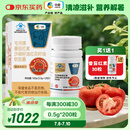 屯河中粮番茄红素沙棘籽油红花籽油软胶囊增强免疫力500mg/粒*200粒