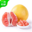 京鲜生 红心蜜柚2粒 净重4.5-5斤 生鲜水果 源头直发包邮