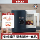 BEABA辅食机婴儿蒸煮搅拌一体宝宝多功能变频营养打泥米糊料理机NEO 孔雀蓝 2叶刀头