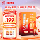诺特兰德左旋肉碱100000运动健身饮料 升级款【100条/盒】西柚美式味