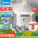 美的（Midea）电饭煲0涂层电饭锅5L大容量316L不锈钢内胆4-5人无涂层家用多功能微压电饭煲MB-RE576S