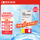 【原研药】可乐必妥 左氧氟沙星滴眼液 0.488％*5ml/盒