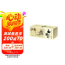 西游记(典藏版共60册)/中国古典名著连环画  黑神话悟空京东618活动