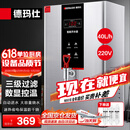 德玛仕（DEMASHI）开水器商用 智能电热开水机全自动进水不锈钢烧水器开水炉热水桶学校工厂工地饭店饮水机大容量 【行业TOP1】数显款丨220V丨40升/小时