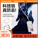 图拉斯（TORRAS）【送垫片】手机挂绳斜跨可背手机高端编织长款挂绳防盗防丢防摔户外款可调节适用99%手机壳 杏棕 