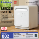 小白熊SnowBear消毒柜婴儿奶瓶消毒烘干一体机紫外线32颗灯珠+负离子25L-2027MAX