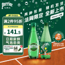 Perrier巴黎水0糖0脂0卡 原装进口气泡水【水哥推荐】矿泉水500ml*24瓶
