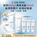 兰蔻轻透水漾防晒乳30ml小白管防晒霜隔离清爽护肤礼盒采销直播专享