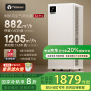 树新风空气净化器除甲醛异味除菌除过敏认证家用宠物大空间全效T2pro净化器【家电国家补贴】