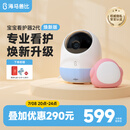 海马爸比二代婴儿看护机智能监控宝宝监护器哭声焕新版 焕新版2代-蓝色守护版+提醒器