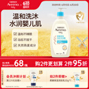 艾惟诺（Aveeno）艾维诺儿童沐浴露洗发水二合一婴儿洗发水宝宝沐浴乳燕麦532ml