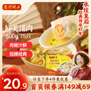 湾仔码头上汤小云吞鲜美猪肉600g75只馄饨早餐夜宵速食冷冻混沌
