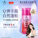 施华蔻（Schwarzkopf）got2b蓬然妩媚立体丰盈弹力素100ml(卷发保湿护卷定型)(新老包装)
