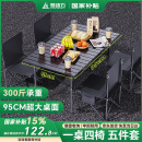 菱动力（LINGDONGLI）户外折叠桌椅套装蛋卷桌露营椅子野餐摆摊烧烤旅行野炊装备全套