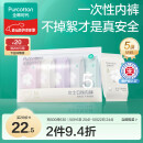 全棉时代一次性内裤女纯棉免洗不掉絮灭菌 M码5条【品牌直供 安全灭菌】