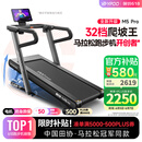 易跑YPOO马拉松跑步机家庭用爬坡度高端健身房折叠智能运动器材M5 Pro马拉松-爬坡版LED屏/32档坡度