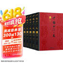 中国书法之美（篆隶楷行草 全五册）：传世墨宝唤醒每个中国人的书法记忆 赏析临习入门书 精装四色
