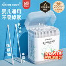sister care婴儿棉签棉棒宝宝掏耳朵鼻屎肚脐挖耳勺螺旋头新生儿童细轴200支