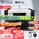 天逸（Winner）AD-86D合并式HIFI解码功放机发烧级立体声高保真HIFI组合蓝牙功放机 AD-86D（店铺热卖款）