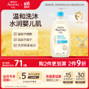 艾惟诺（Aveeno）艾维诺儿童沐浴露洗发水二合一婴儿洗发水宝宝沐浴乳燕麦532ml
