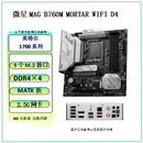 微星MAG B760M MORTAR WIFI II主板二手95新 微星B760M MORTAR WIFI D4
