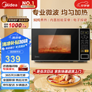 美的（Midea）微波炉家用小型20升转盘加热 智能菜单 一键解冻 杀菌电子除味 薄膜按键（M1-L213C）