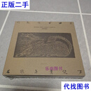万能青年旅店 冀西南林路行二手书