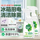 滴露（Dettol）家居厨房清洁除菌喷雾500ml*2瓶冰箱清洁剂厨房油污李斯特菌青苹