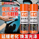 施凯XC摩托车专用抗划痕防灰尘上光蜡漆面抛光修护翻新打蜡喷雾保养腊 【店长推荐】两瓶装 收藏送海绵