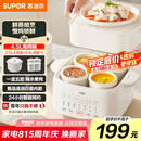 苏泊尔（SUPOR）电炖盅电炖锅隔水炖煮家用煲汤锅燕窝炖盅4.5L炖汤锅蒸炖一体多功能锅DZ25FC873【国家补贴】