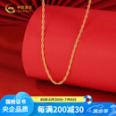 中国黄金足金仿绳链黄金项链素链锁骨链送女友老婆生日礼物 金重约7.9g