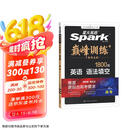 星火英语巅峰训练语法填空高三高考（新老高考通用）2025新版英语专项练习高考真题全国通用