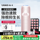 Ulike Air4【2025全新升级】蓝宝石冰点脱毛仪女士刮毛刀剃毛器私处美容仪男士送礼生日礼物送女友 【2025全新升级】Air4星黛粉+小排灯
