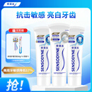 舒适达专业修复NovaMin技术牙膏温和亮白抗敏感含氟 270g新旧包装随机发