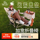 伯希和（Pelliot）户外折叠椅躺椅加宽可调节坐躺两用午睡便携露营椅子16405701卡其