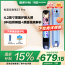 有道词典笔S7Pro 点读笔小学初中高中同步全科英语学习神器 电子词典翻译笔