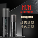 塞巴斯汀刚劲啫喱大背头油头湿润持久定型光泽定型啫喱膏 刚劲啫喱140ml+刚劲啫喱45ml