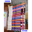 一念永恒（1～17）十七本合售 耳根 安徽文艺出版社二手书