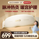 skg按摩仪腰部按摩器G5按摩【礼盒款】暖宫腰带姨妈神器护腰热敷中频脉冲 母亲节礼物送妈妈