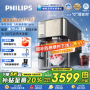 飞利浦（PHILIPS）冰沙冰块加热净水器家用冰境i1pro 台式免安装净饮机 冷热一体即热全自动刨冰净水机ADD8608