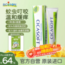 boiron宝弘金盏花止痒膏30g 法国进口夏季儿童蚊虫叮咬热痱缓痒舒肿